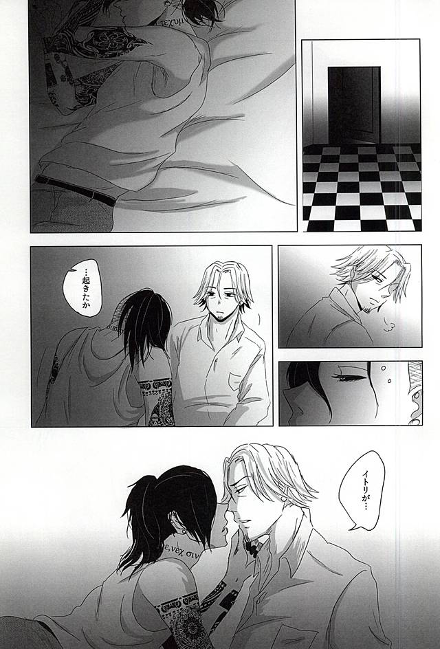 (C88) [NO MERCY. (空豆子)] Boredom Bedroom (東京喰種)