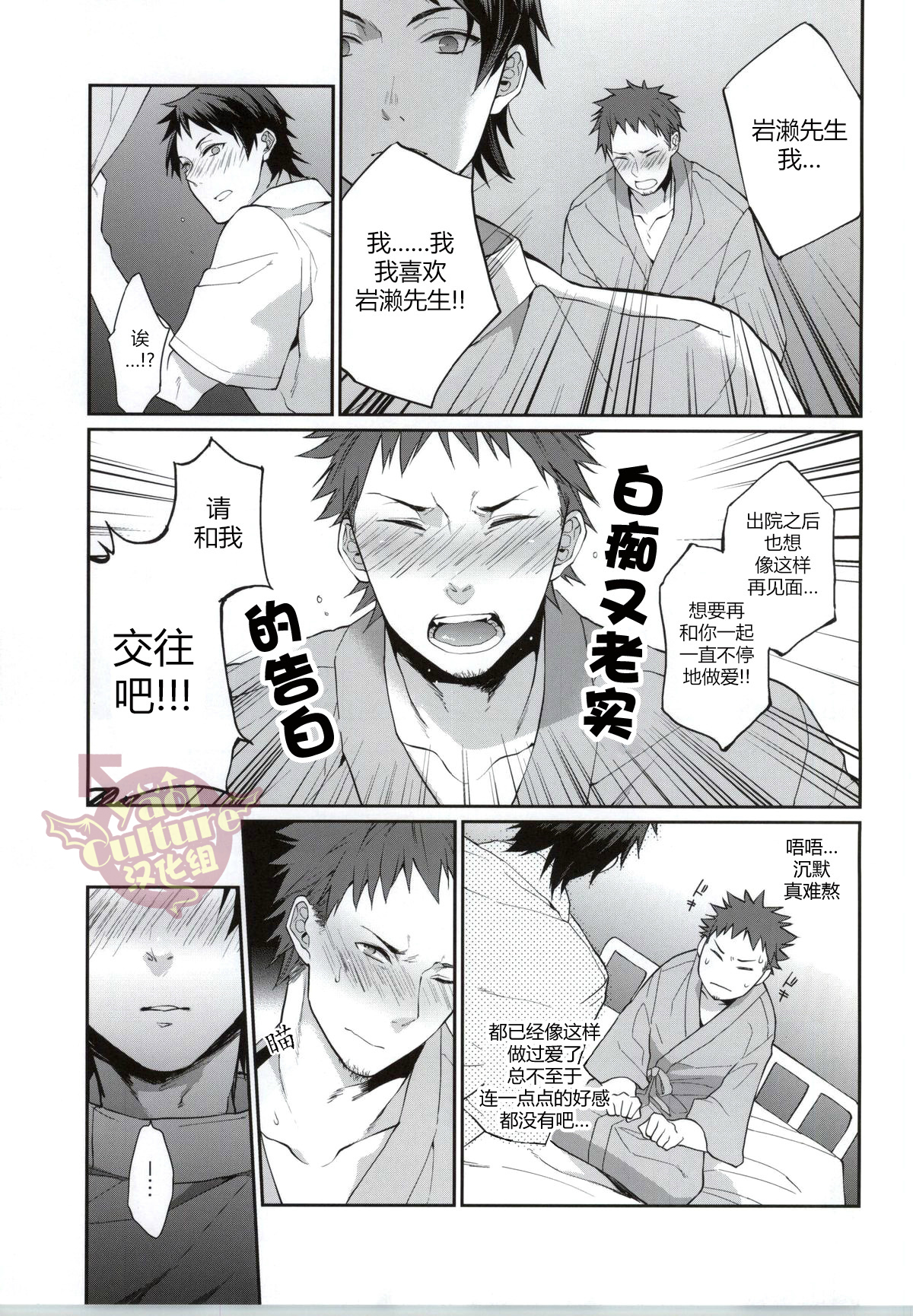 [ECHO (江高次郎)] 俺の担当看護師が患者のチ●ポを食い漁るクソビッチだった件について。2 [中国翻訳] [DL版]