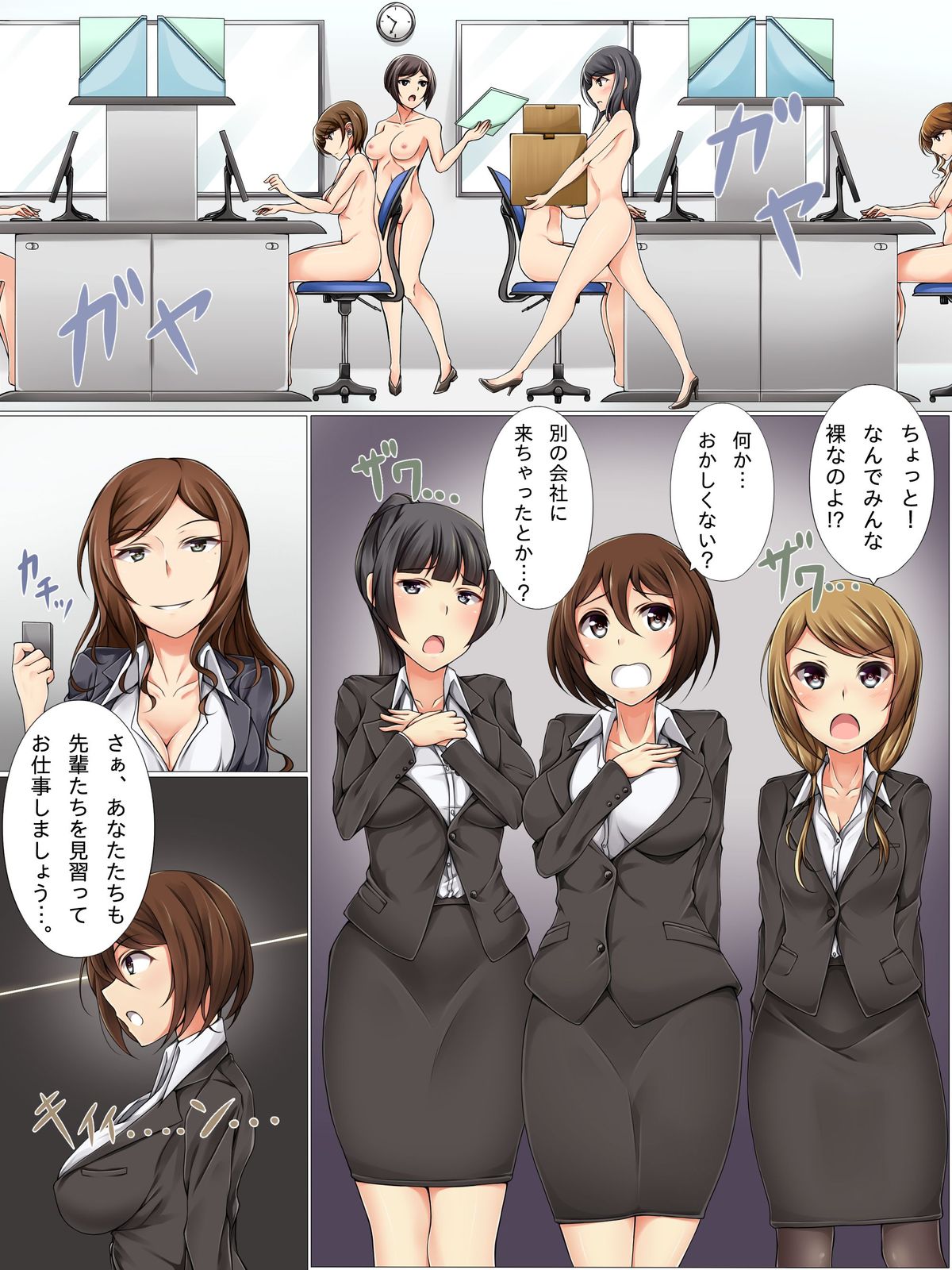 [MC] 新卒催眠研修～社長の命令は絶対の社畜調教