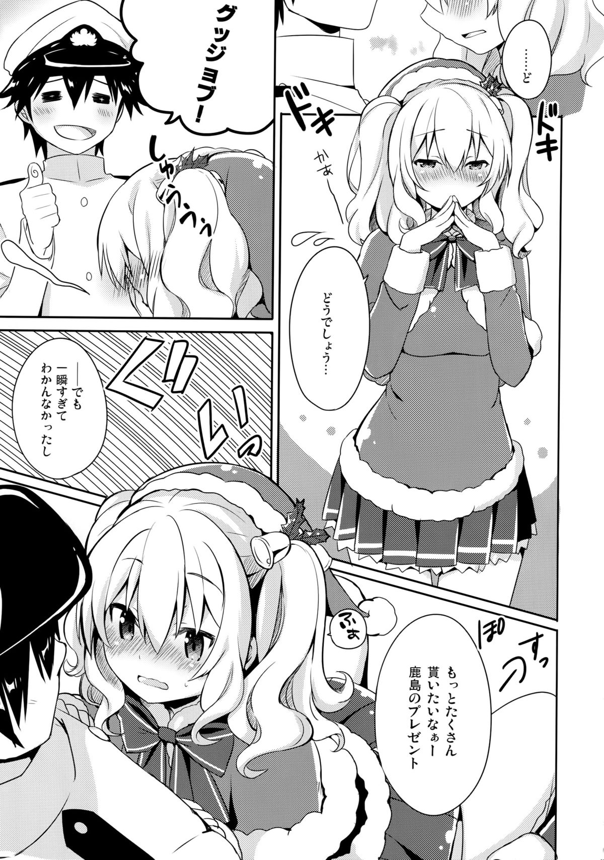 (C89) [いちごさいず (なつめえり)] 提督さん私とご一緒しましょう？ (艦隊これくしょん -艦これ-)