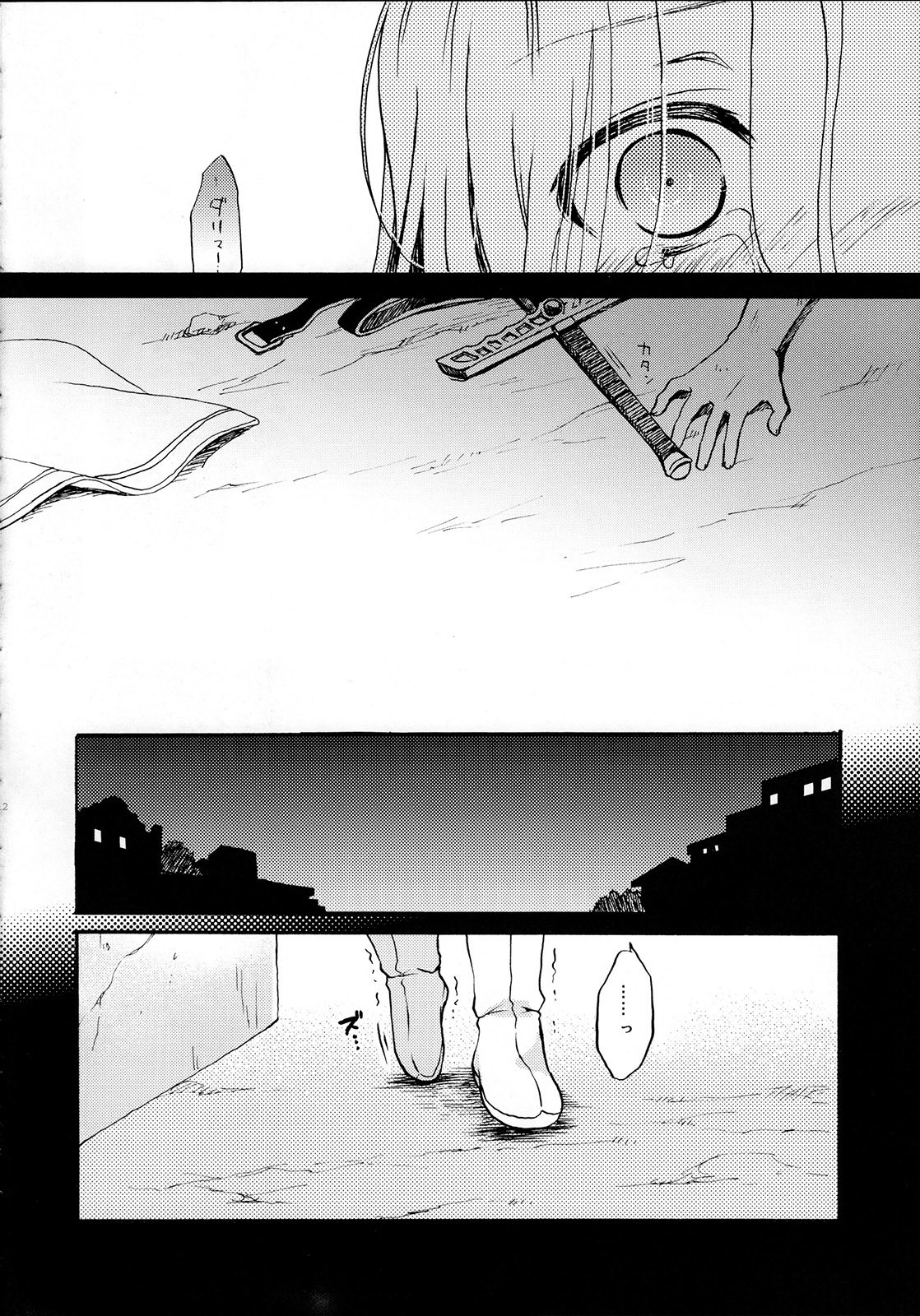 (SPARK10) [ねるねる (ねねる)] 花と嘘つき (アルスラーン戦記)