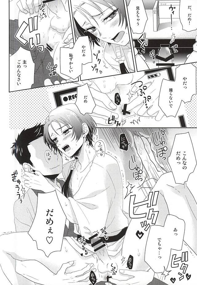 (C88) [152HERTZ (こいけん)] 俺の近侍が可愛すぎて困る (刀剣乱舞)