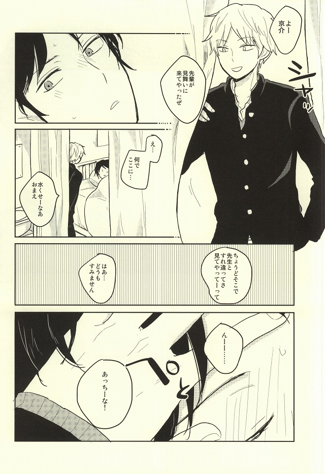 (BORDERLINE3) [まどろむ (あゆ)] 風邪をひいたらお静かに (ワールドトリガー)