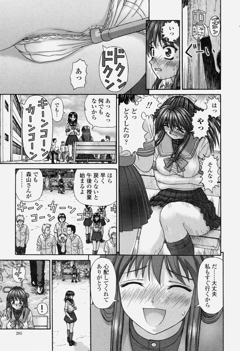 COMIC 桃姫 2004年6月号