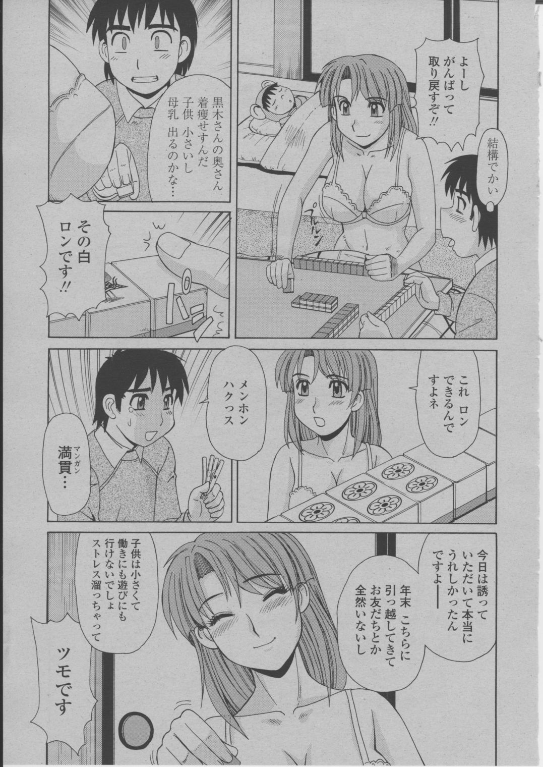 COMIC 桃姫 2004年3月号