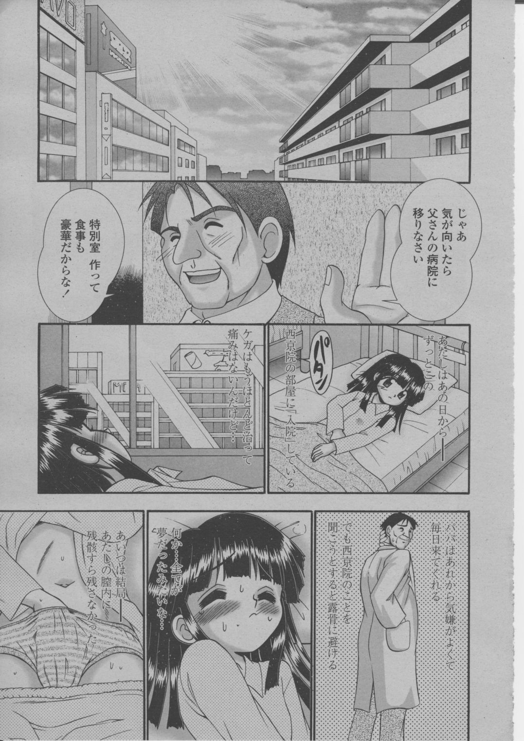 COMIC 桃姫 2004年3月号