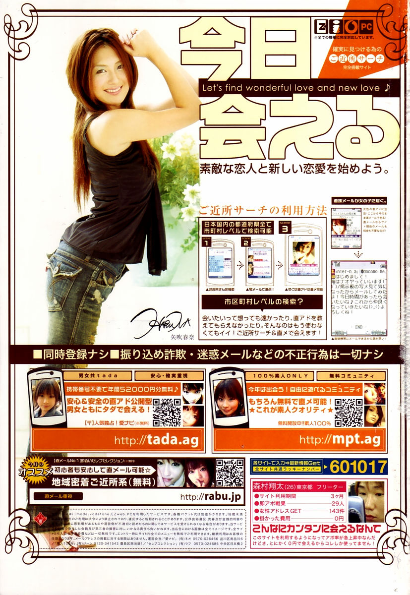 COMIC 桃姫 2006年2月号
