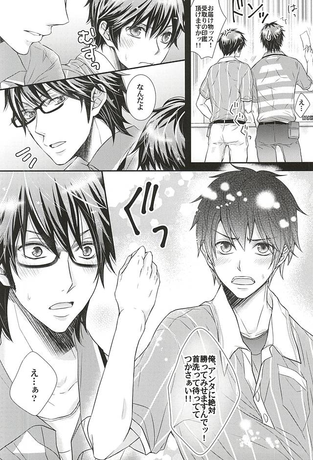 (SPARK10) [ちょびっと (ボンベ)] 恋する宅急便 (ダイヤのA)