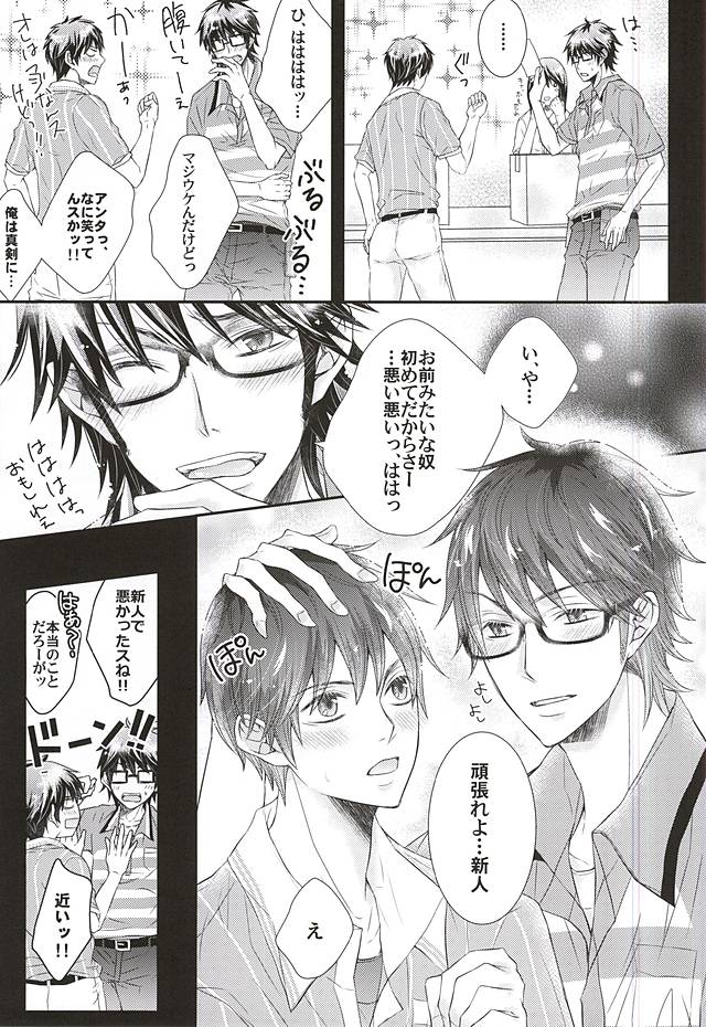 (SPARK10) [ちょびっと (ボンベ)] 恋する宅急便 (ダイヤのA)