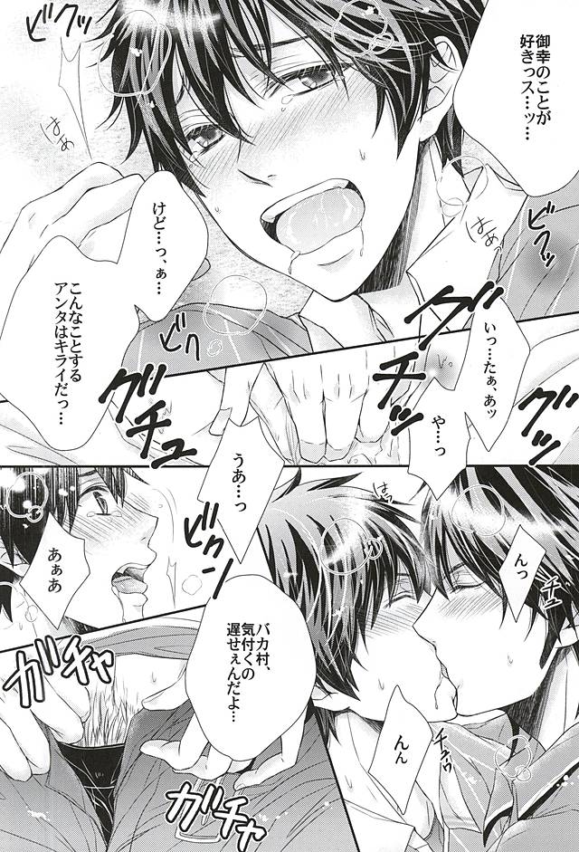 (SPARK10) [ちょびっと (ボンベ)] 恋する宅急便 (ダイヤのA)