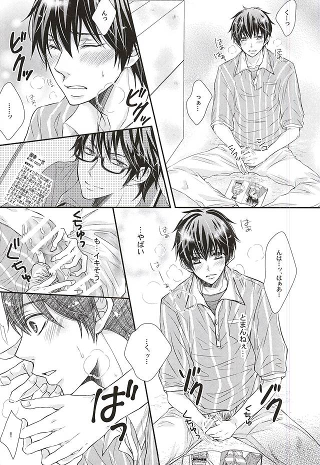 (SPARK10) [ちょびっと (ボンベ)] 恋する宅急便 (ダイヤのA)