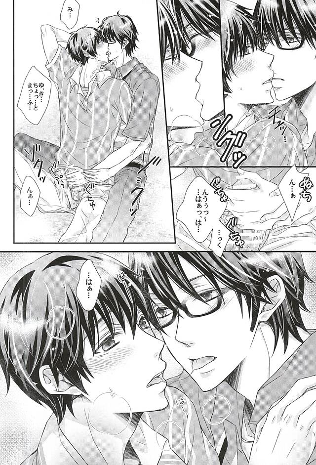 (SPARK10) [ちょびっと (ボンベ)] 恋する宅急便 (ダイヤのA)