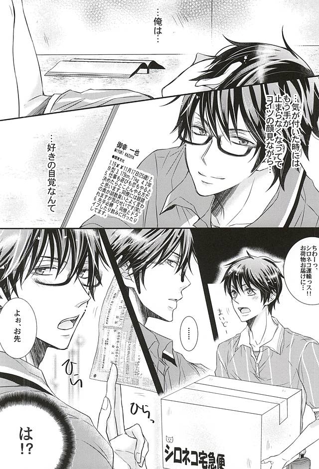 (SPARK10) [ちょびっと (ボンベ)] 恋する宅急便 (ダイヤのA)