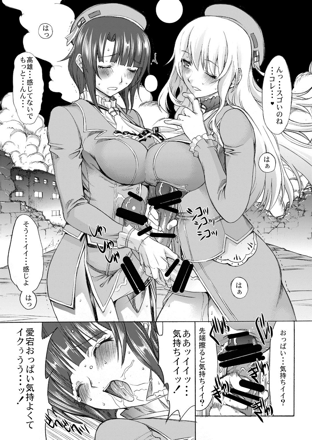 [鬼ノ漫画設計室 (鬼ノ仁)] 大和死ス 4 (艦隊これくしょん -艦これ-) [DL版]