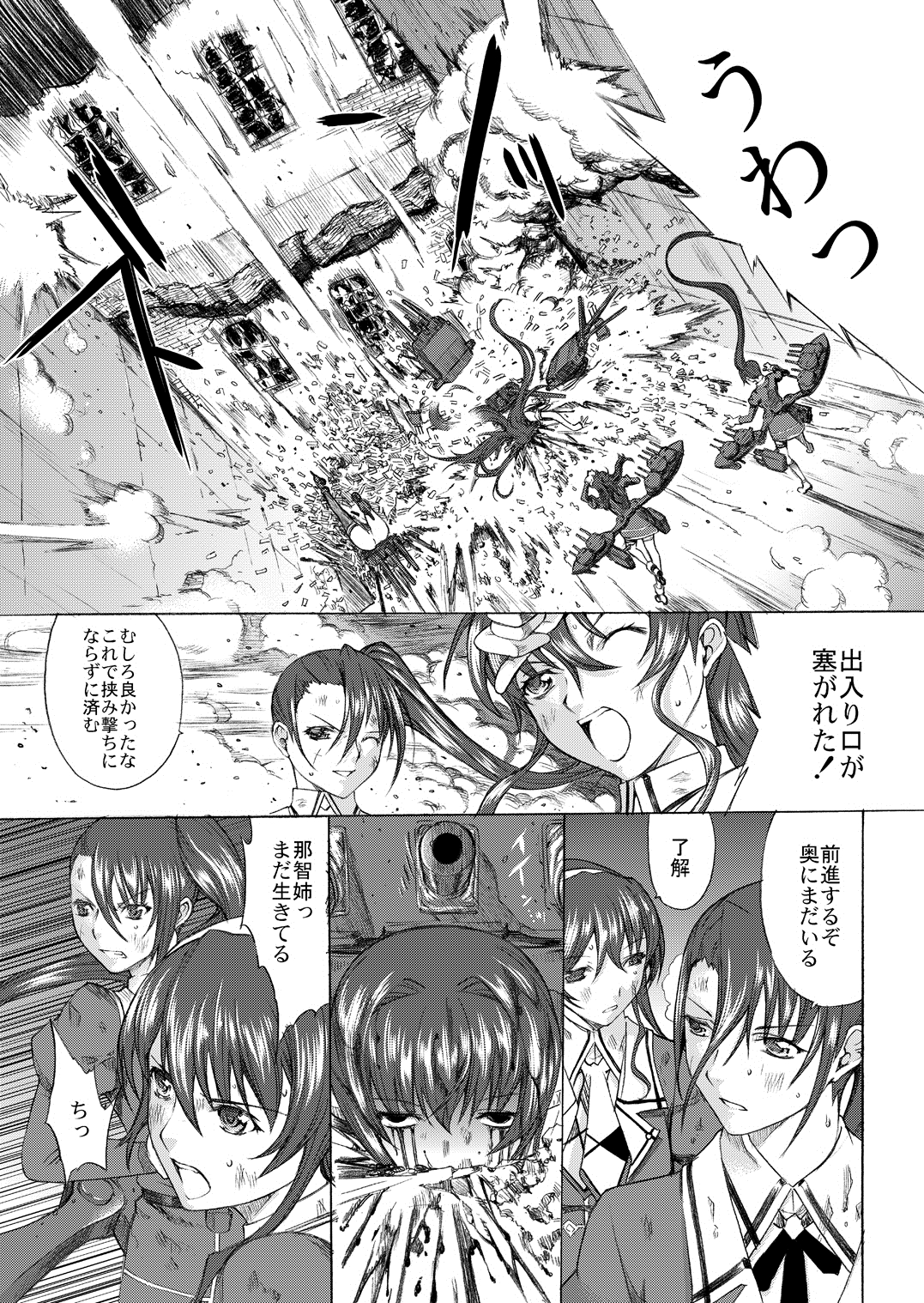 [鬼ノ漫画設計室 (鬼ノ仁)] 大和死ス 4 (艦隊これくしょん -艦これ-) [DL版]