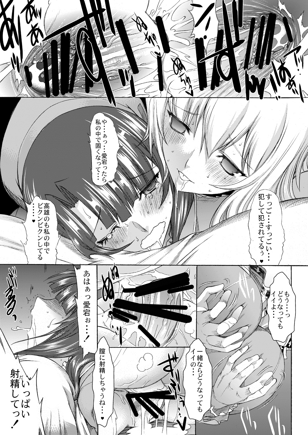 [鬼ノ漫画設計室 (鬼ノ仁)] 大和死ス 4 (艦隊これくしょん -艦これ-) [DL版]