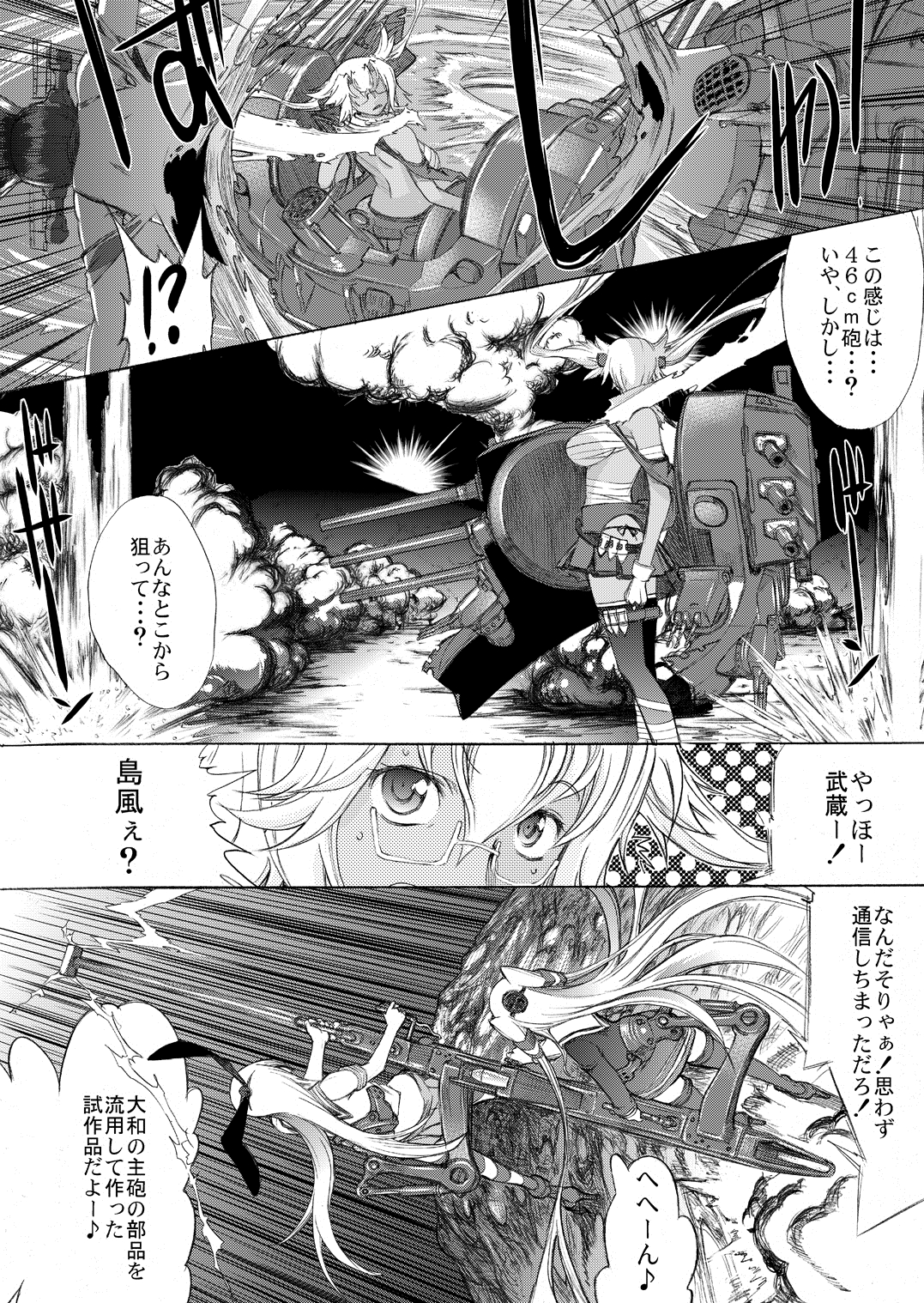 [鬼ノ漫画設計室 (鬼ノ仁)] 大和死ス 4 (艦隊これくしょん -艦これ-) [DL版]