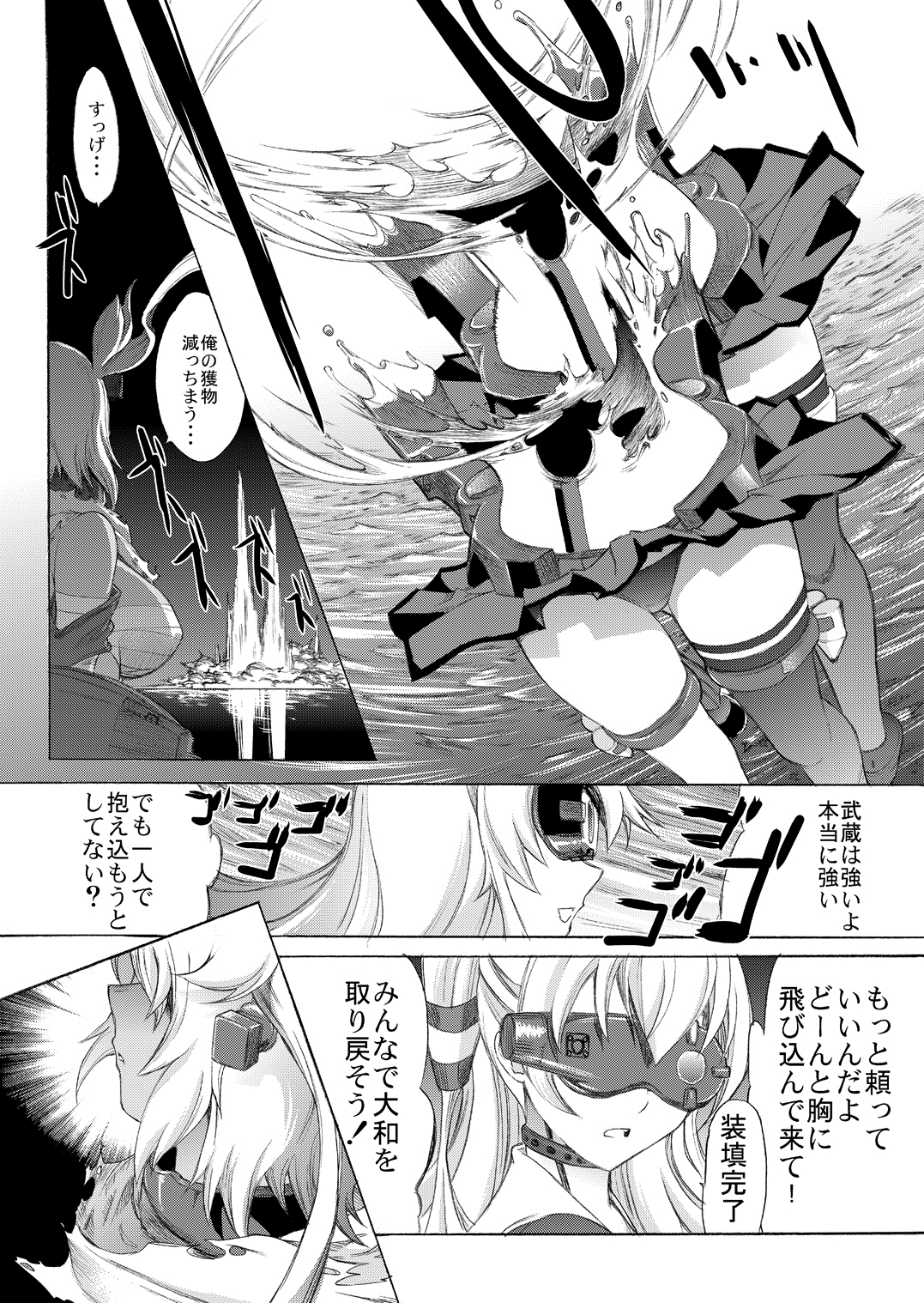 [鬼ノ漫画設計室 (鬼ノ仁)] 大和死ス 4 (艦隊これくしょん -艦これ-) [DL版]