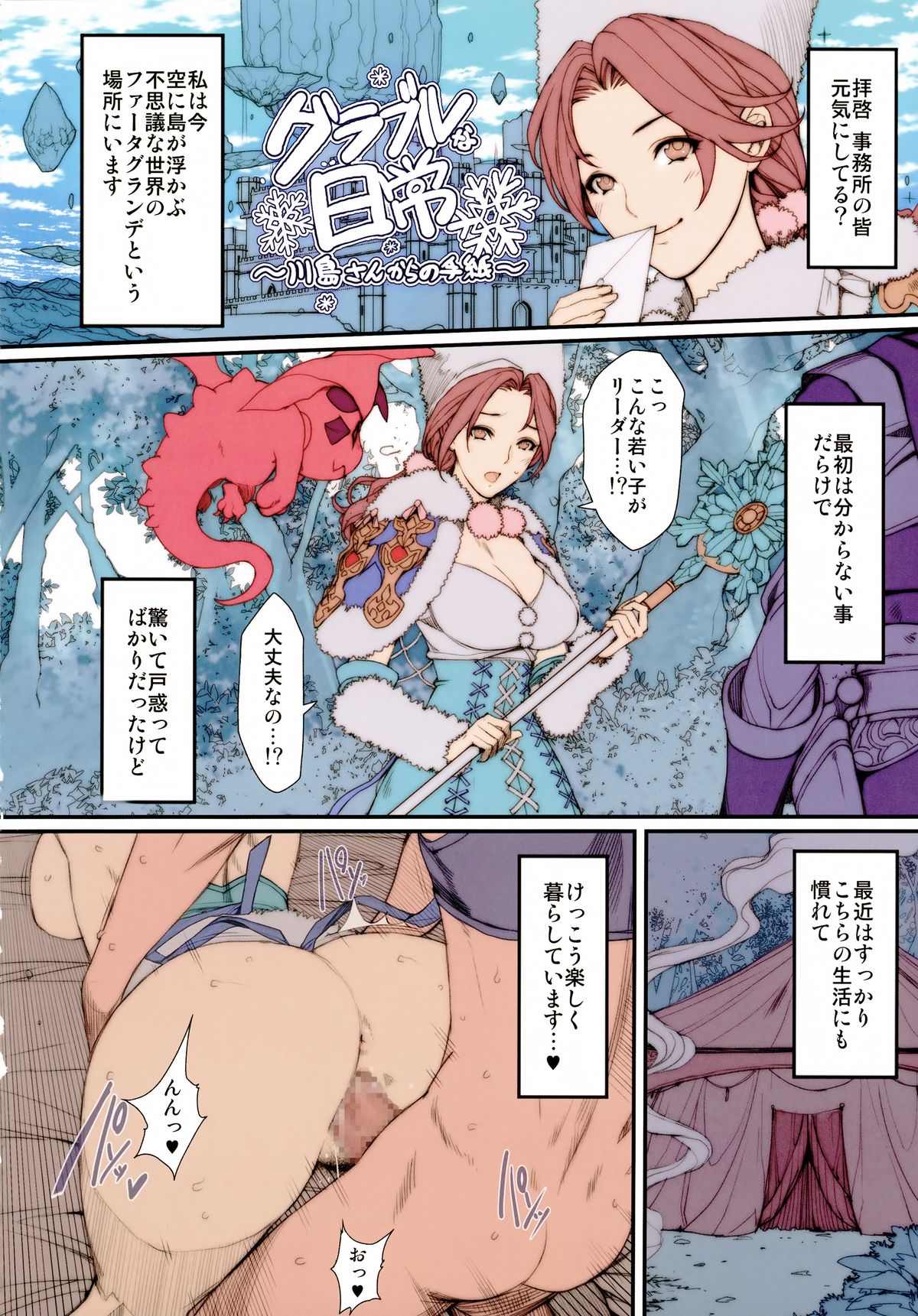 (C89) [妄想コロッセオ (織田non)] Hな年上キャラの落描き・ラフ漫画本 (よろず)