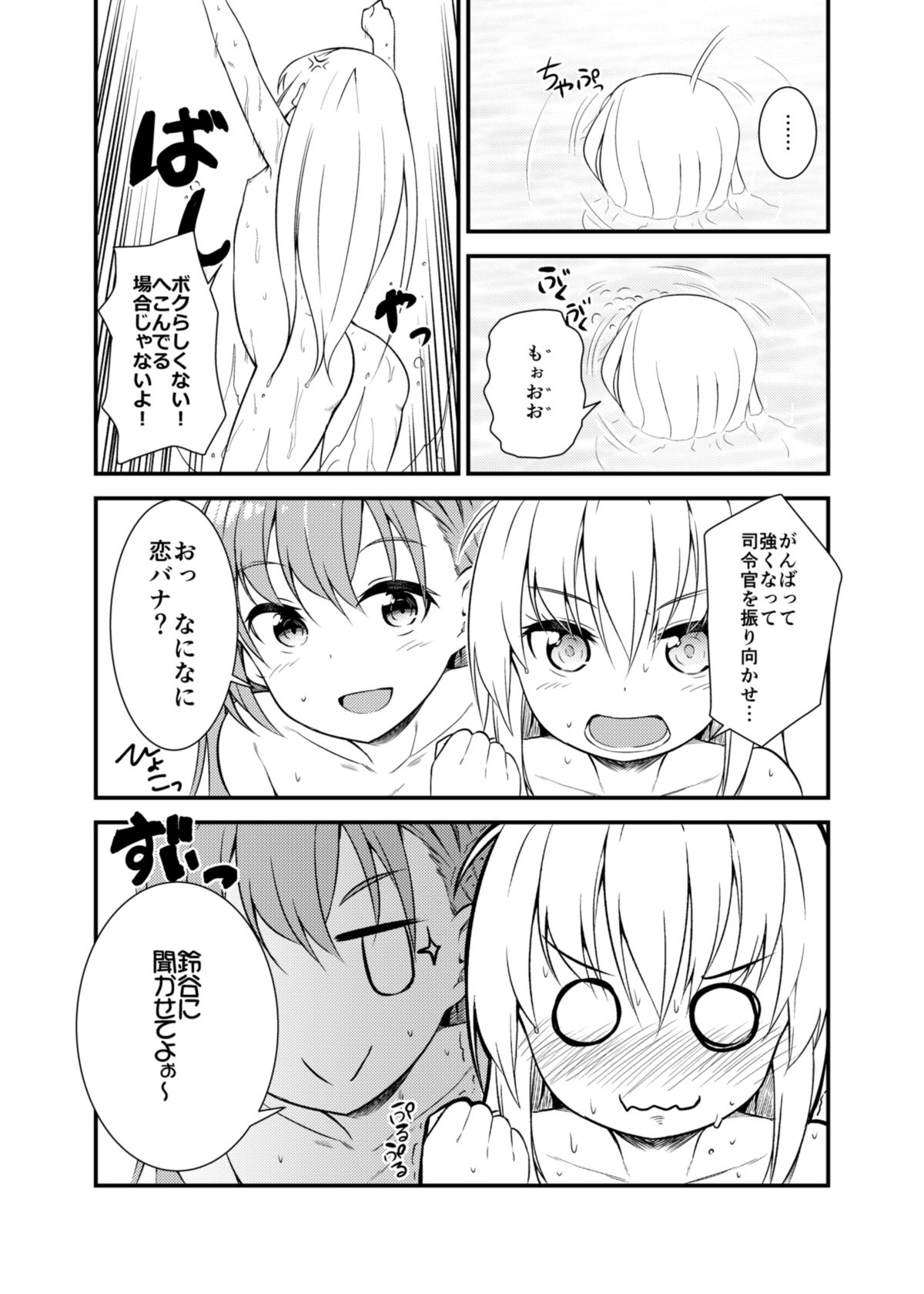 (C89) [忘らるる手紙 (びんせん)] となりの皐月 (艦隊これくしょん -艦これ-)