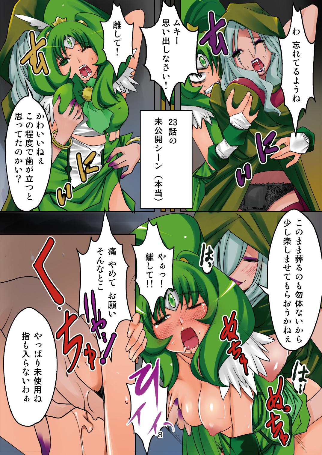 [RPGカンパニー2 (電鬼)] 挿れる!!マジョと触手で直球勝負 (スマイルプリキュア!) [DL版]