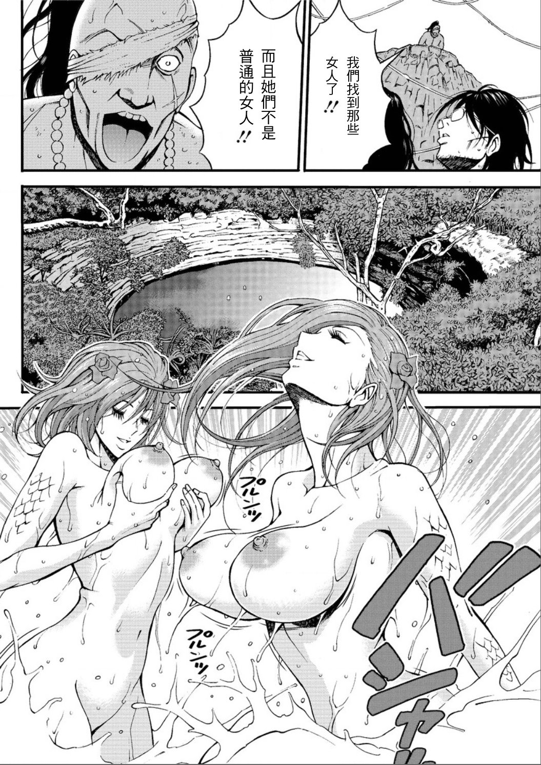 [ながしま超助] 紀元前1万年のオタ 第19-26話 [中国翻訳]