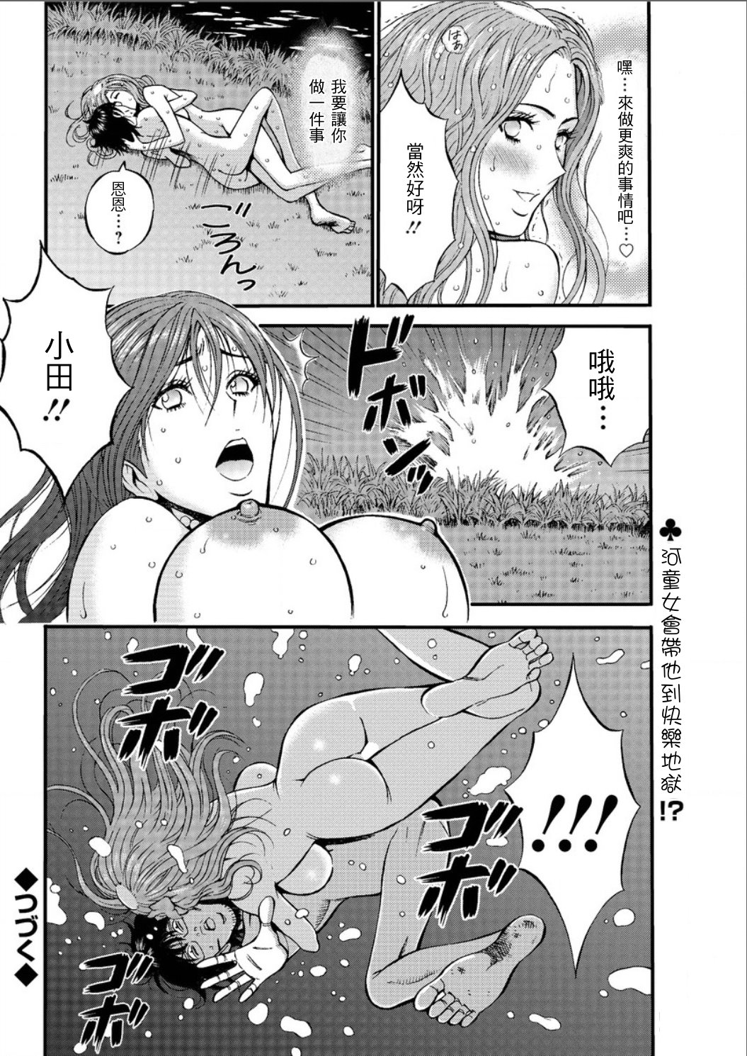 [ながしま超助] 紀元前1万年のオタ 第19-26話 [中国翻訳]