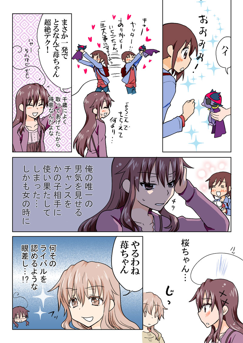 トラブルスイーツpp1-229