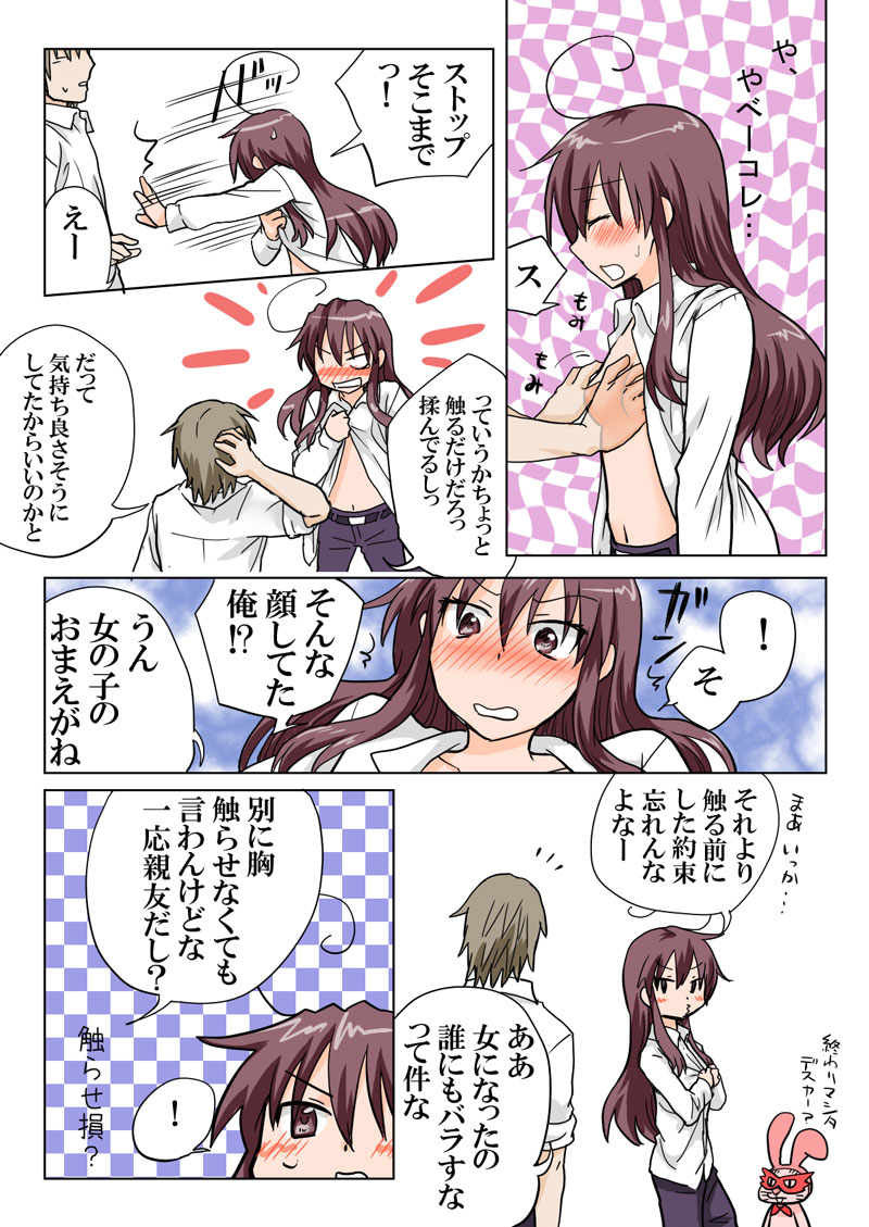 トラブルスイーツpp1-229
