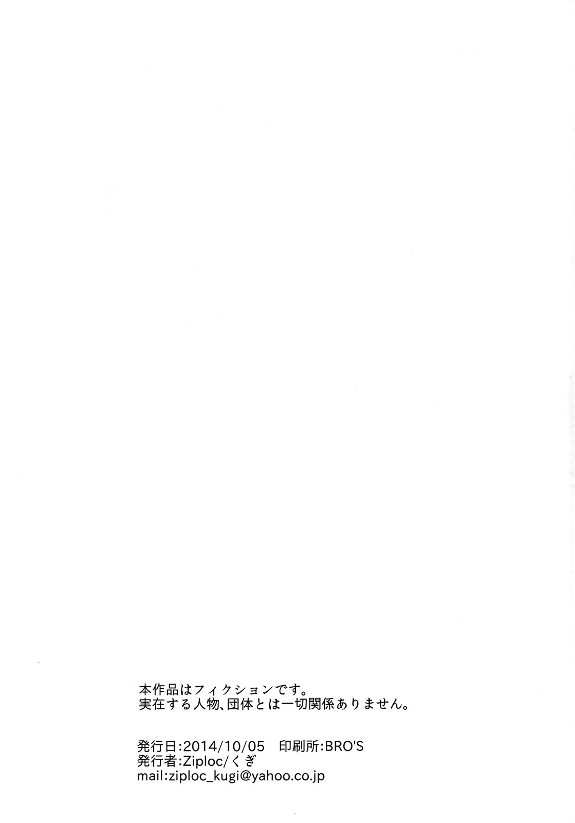 (ショタスクラッチ24) [Ziploc (くぎ)] ゆる屋敷 (Free!)