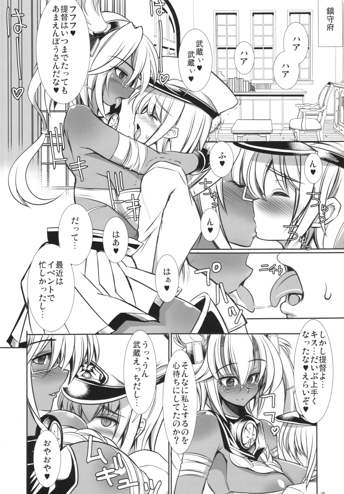 (C87) [鬼脚堂 (カラテカ・バリュー)] 提督ト武蔵弐 (艦隊これくしょん -艦これ-)