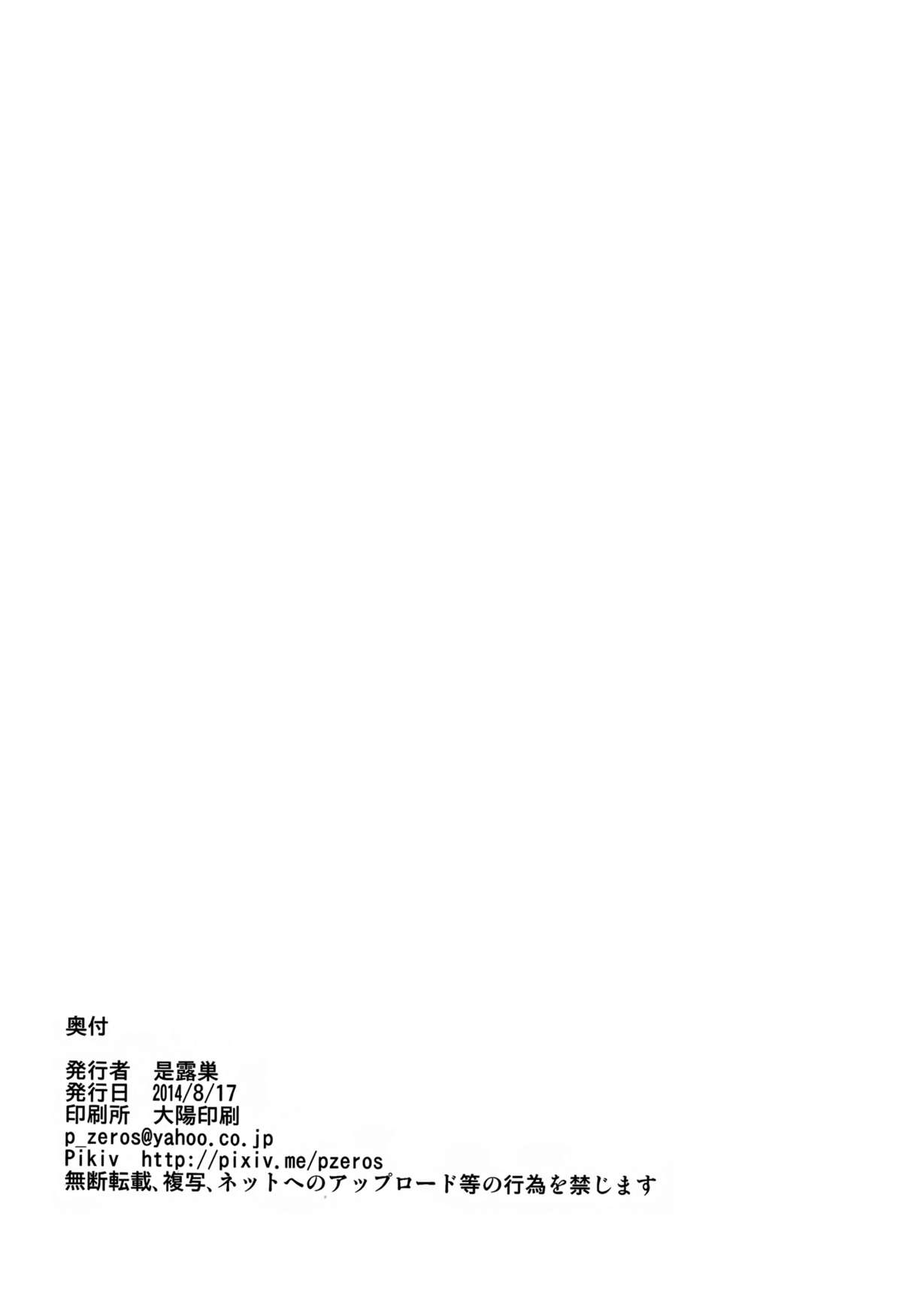 (C86) [Take Out (是露巣)] 港湾棲姫飼育日記 (艦隊これくしょん -艦これ-) [中国翻訳]