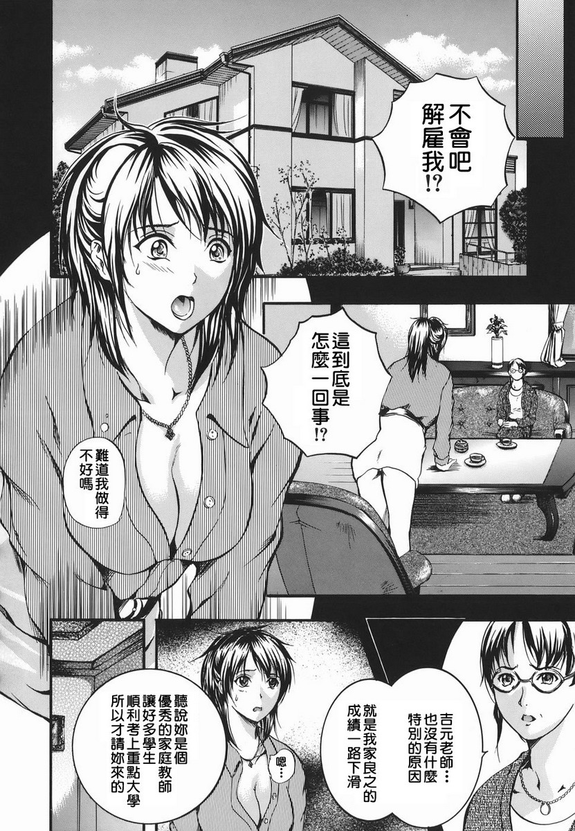 [いずみきょうた] リップス [中国翻訳]