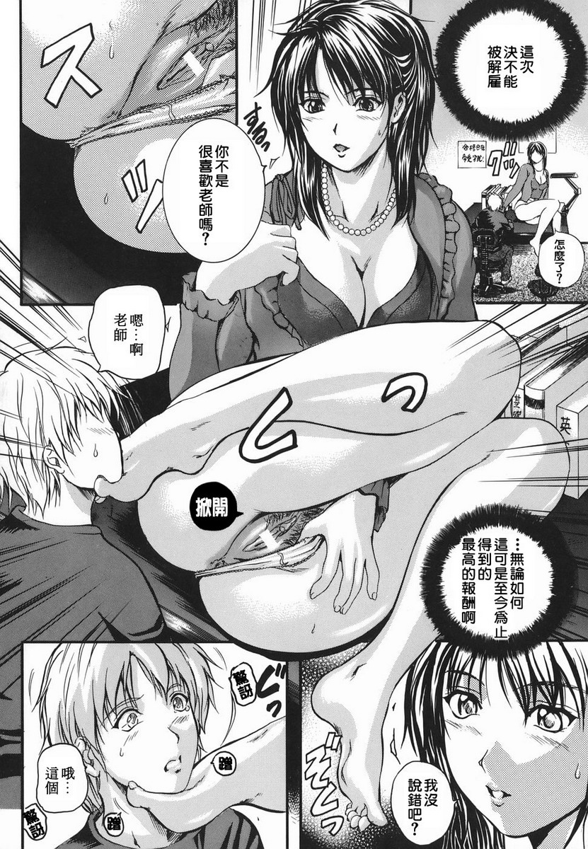[いずみきょうた] リップス [中国翻訳]