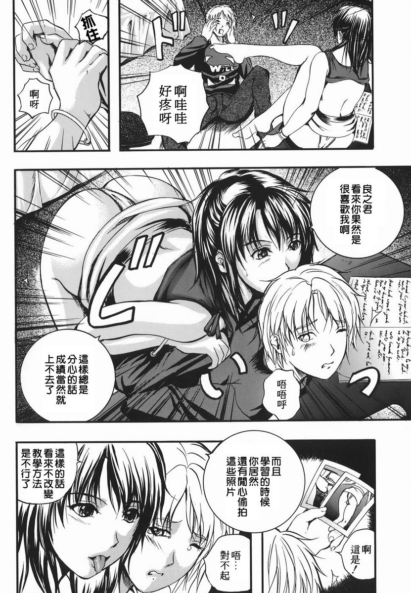 [いずみきょうた] リップス [中国翻訳]