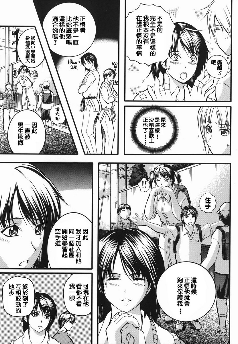 [いずみきょうた] リップス [中国翻訳]