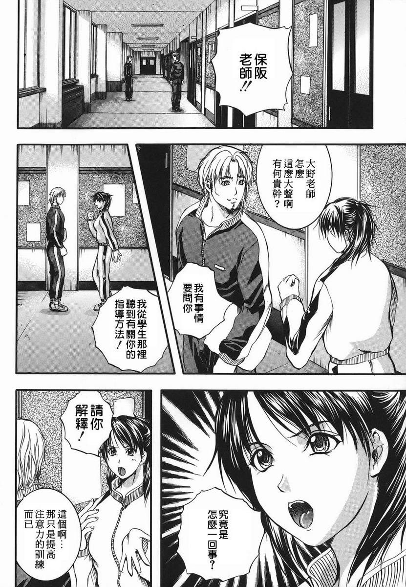 [いずみきょうた] リップス [中国翻訳]