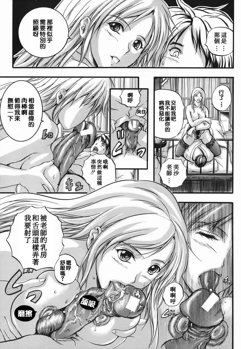 [いずみきょうた] リップス [中国翻訳]
