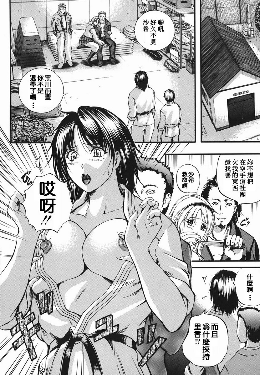 [いずみきょうた] リップス [中国翻訳]