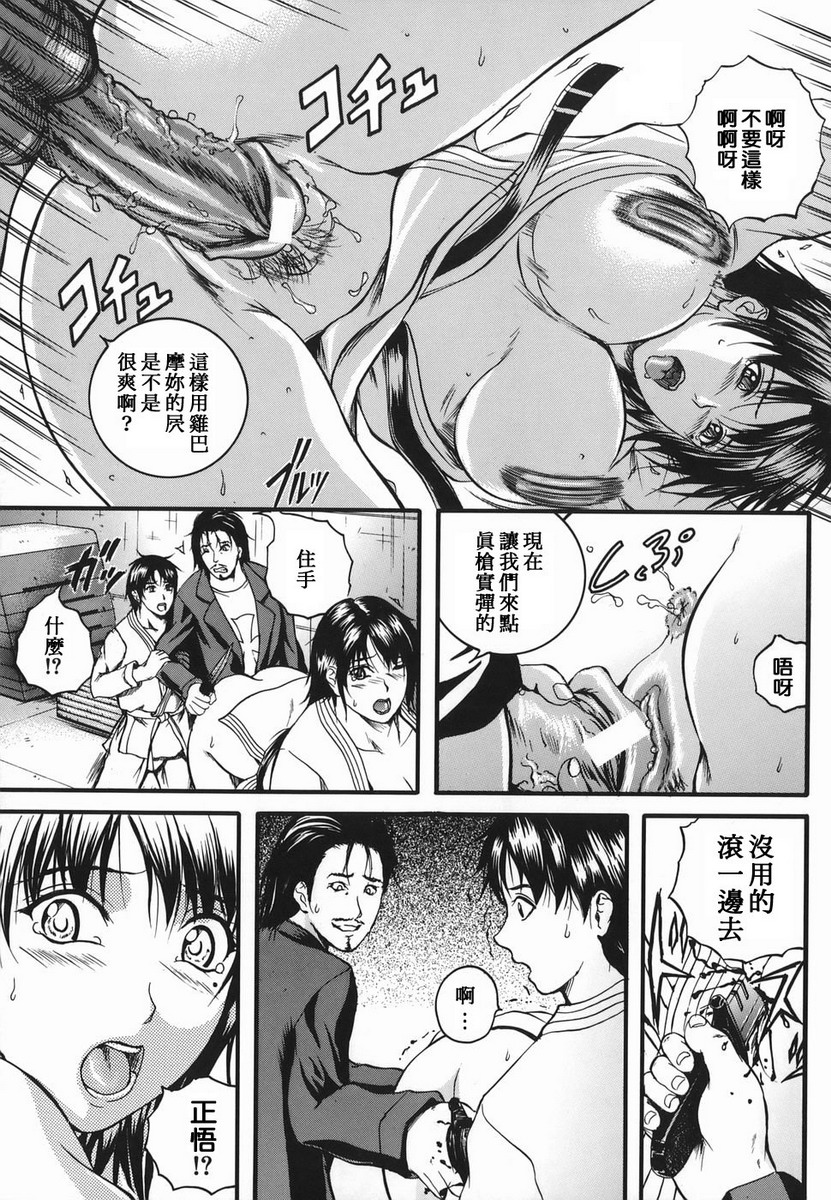 [いずみきょうた] リップス [中国翻訳]