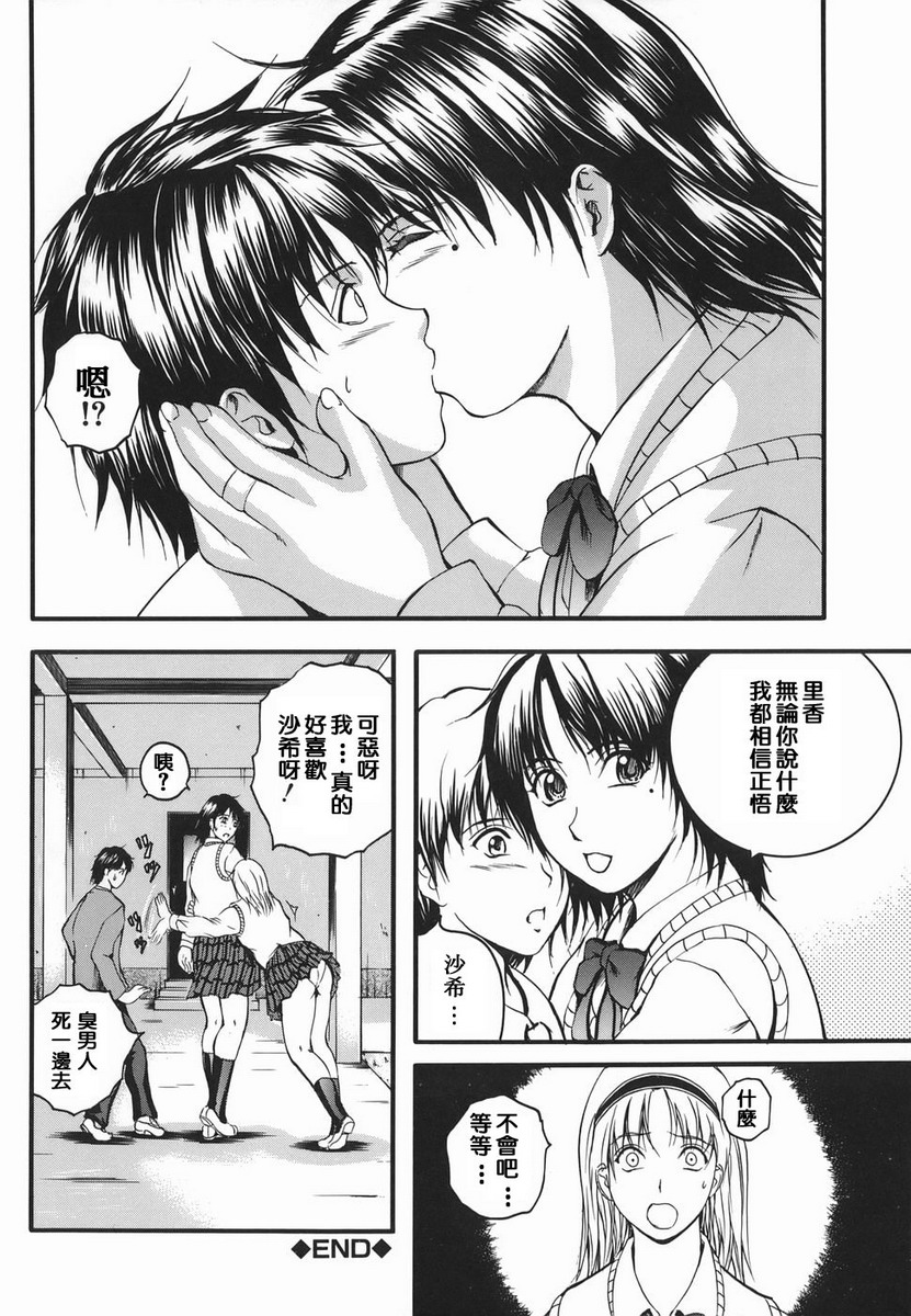 [いずみきょうた] リップス [中国翻訳]