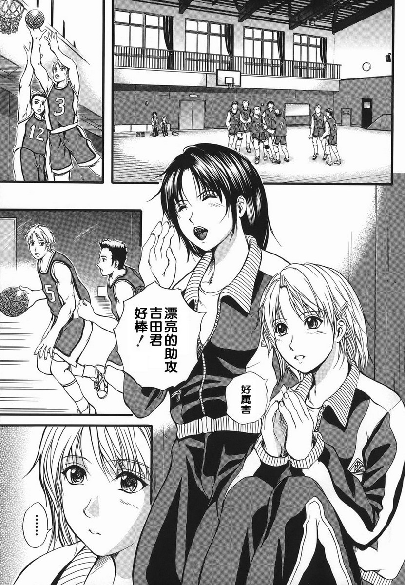 [いずみきょうた] リップス [中国翻訳]