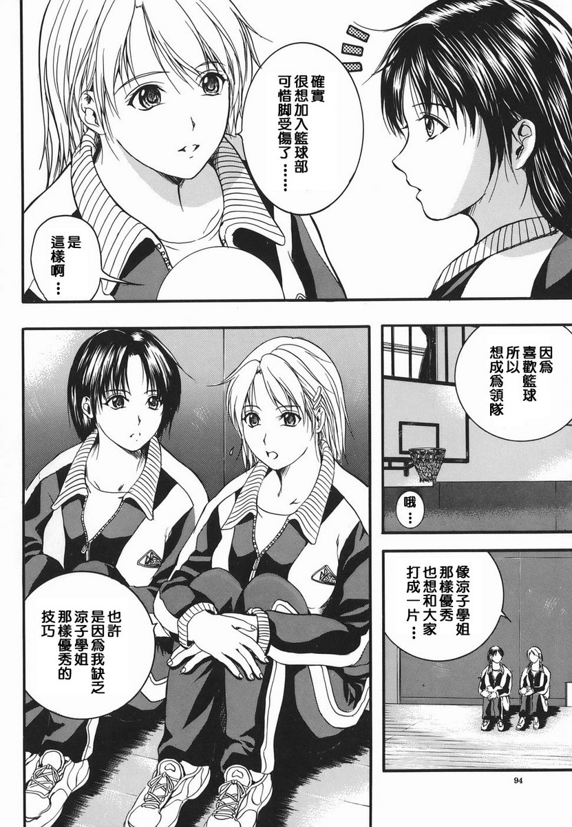 [いずみきょうた] リップス [中国翻訳]
