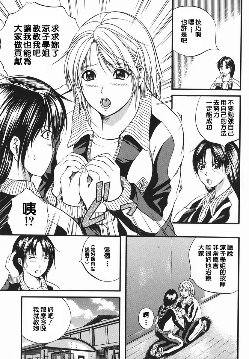 [いずみきょうた] リップス [中国翻訳]