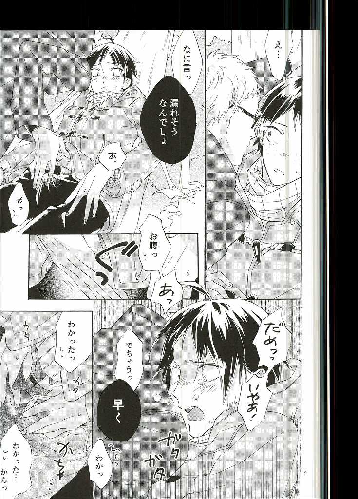 (RTS!!3) [中濃ソース (亞眼)] 月島蛍の煩悩 (ハイキュー!!)