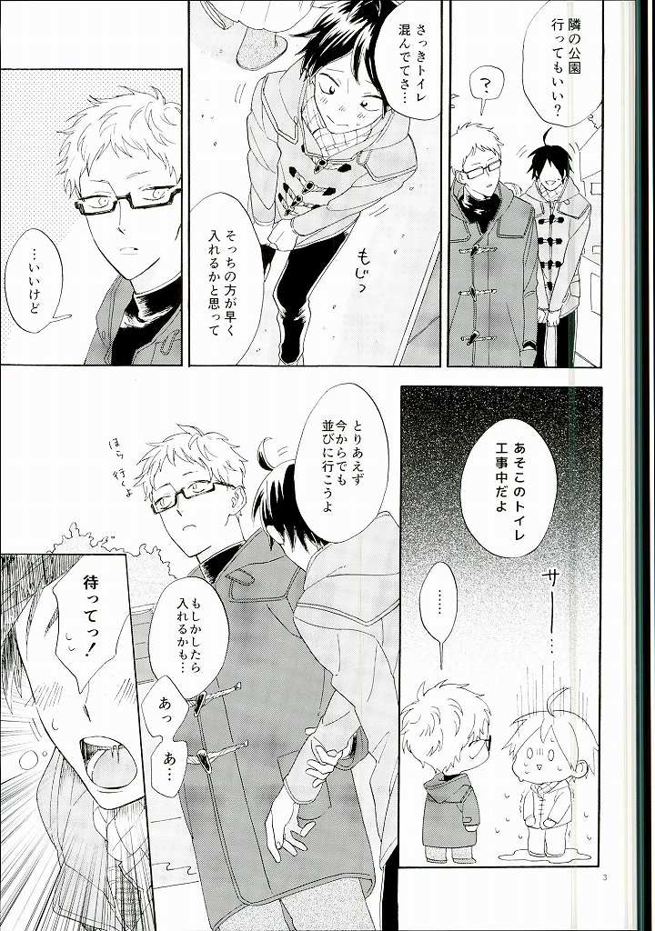 (RTS!!3) [中濃ソース (亞眼)] 月島蛍の煩悩 (ハイキュー!!)