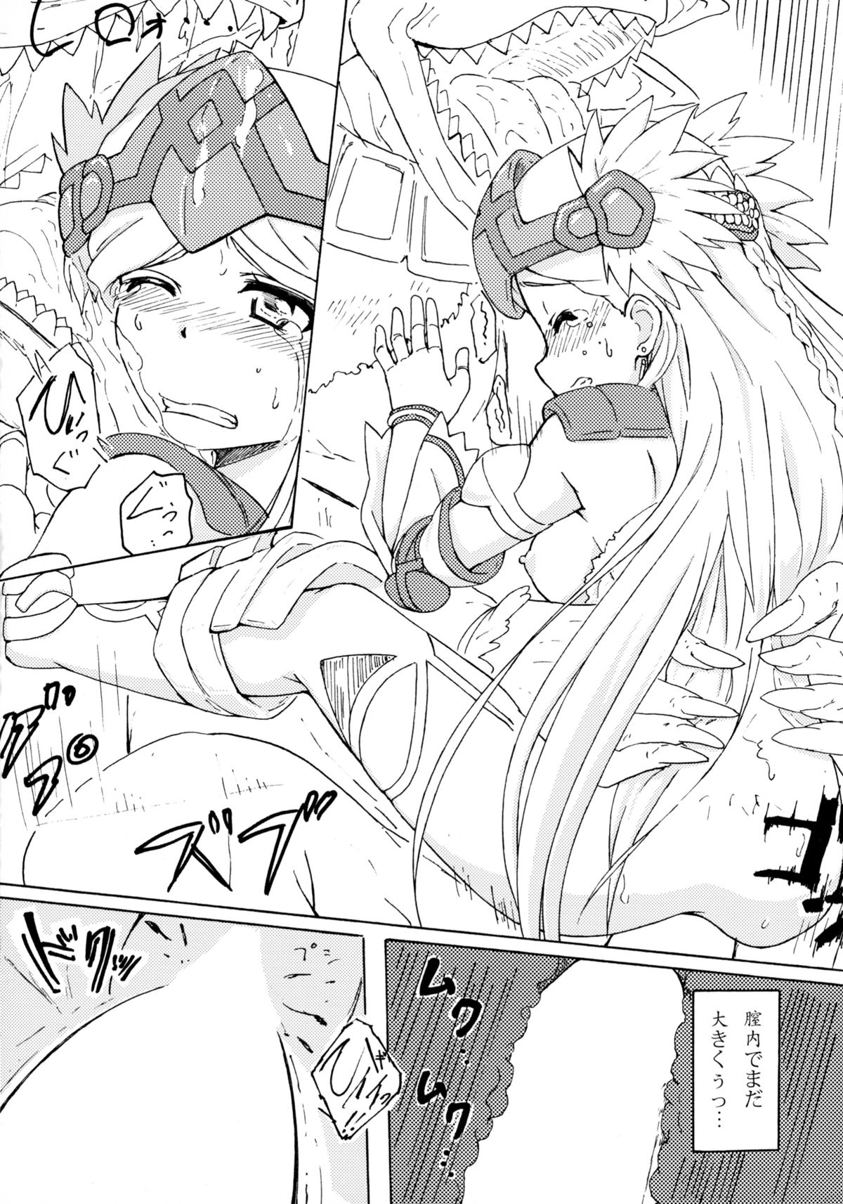 (C86) [あるぺじお (ワヲン)] THE OTHER LOG REINESIA'S CASE (ログ・ホライズン)