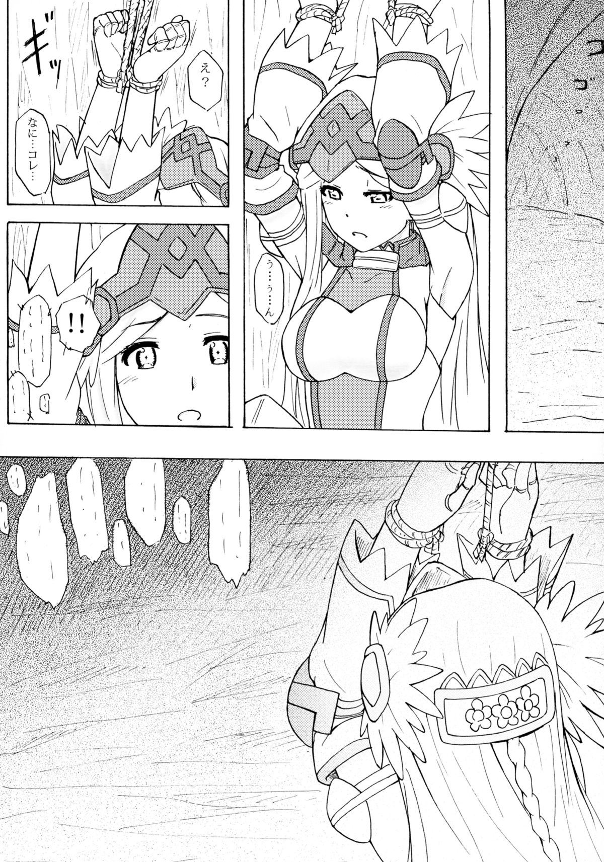 (C86) [あるぺじお (ワヲン)] THE OTHER LOG REINESIA'S CASE (ログ・ホライズン)