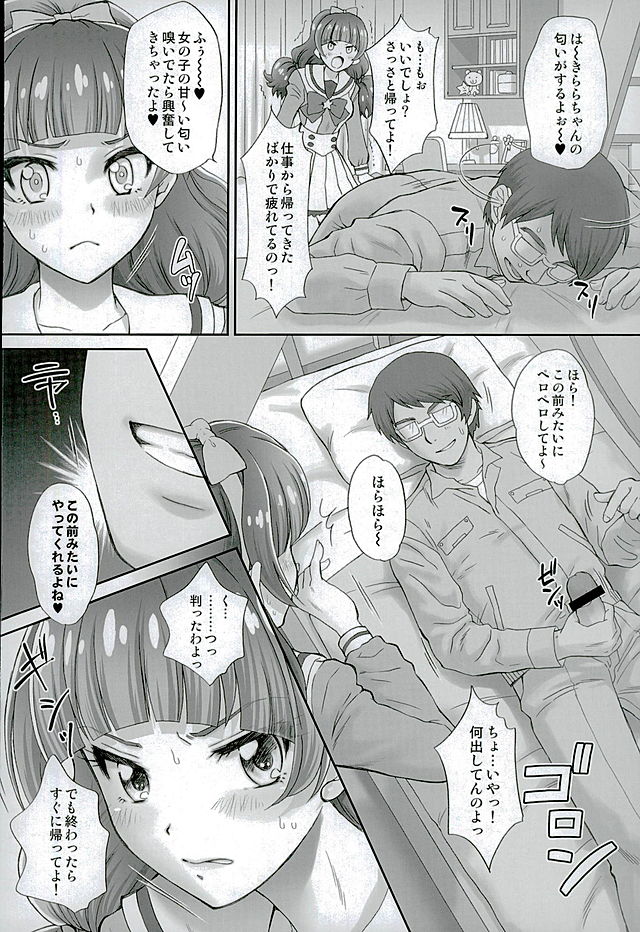 (C89) [U.R.C (桃屋しょう猫)] 星のお姫様とやりたいっ! 2 (Go! プリンセスプリキュア)