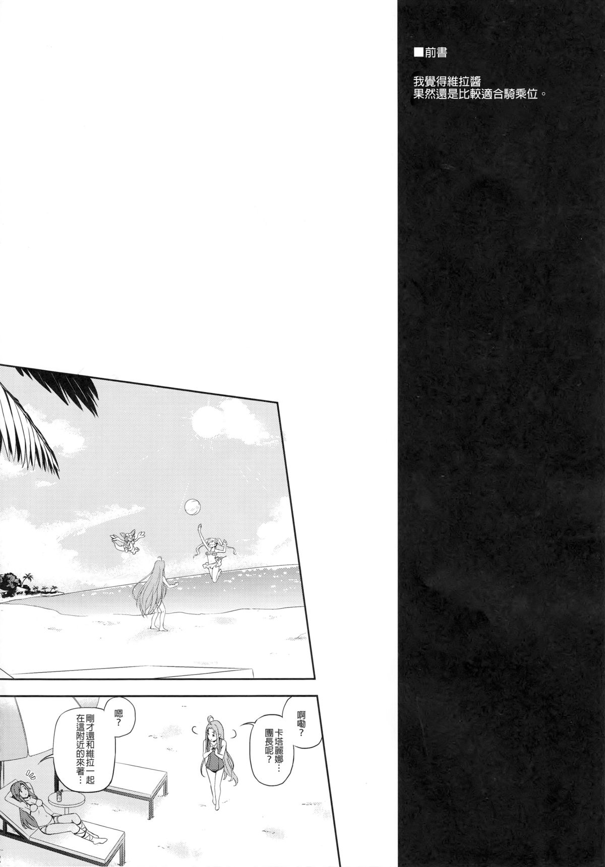 (C89) [犬とコタツ (七瀬瑞穂)] 騎空士の性活 (グランブルーファンタジー) [中国翻訳]
